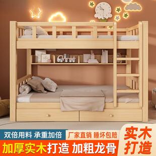 254全实木双两层床加厚简约现床代上下床高低层宿子舍成人母床儿
