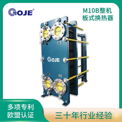 厂家直供|M10B整机板式换热器,,适化工热水加热,源头节能效