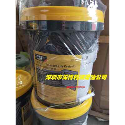 卡特冷却液 CAT ELC -8396长效冷却液汽车防锈水箱宝365-8397包邮