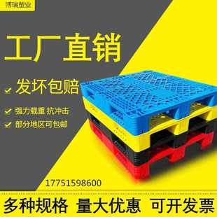 重型垫板字九仓库网格脚加厚工业塑料叉车托盘防潮板川长方形全新