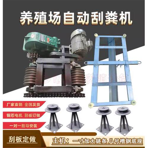 养殖场全自动清粪机刮粪板猪牛羊舍用齿轮机械养殖设备鸡场刮粪机