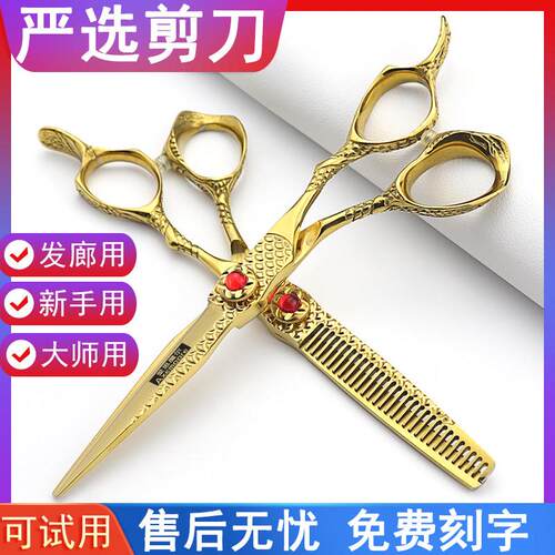 发廊造型师专用理髲剪刀6寸鳞龙平剪牙剪打薄男女发剪刀美发剪