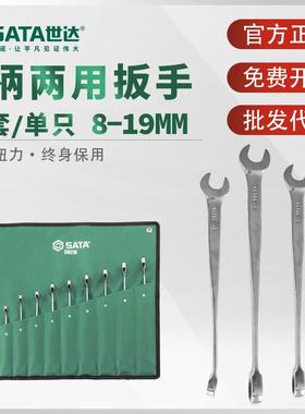 世达X柄两用扳手加长省力棘轮快速扳手梅花开口呆扳手46301 46303