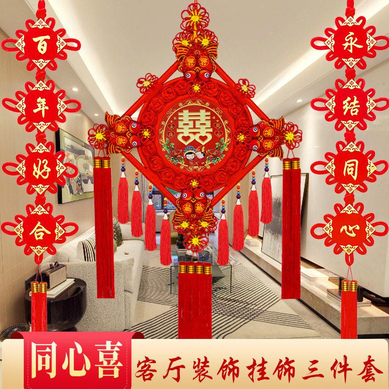 新款中国结喜字结婚挂件桃木高档同心结客厅大号背景墙玄关红装饰