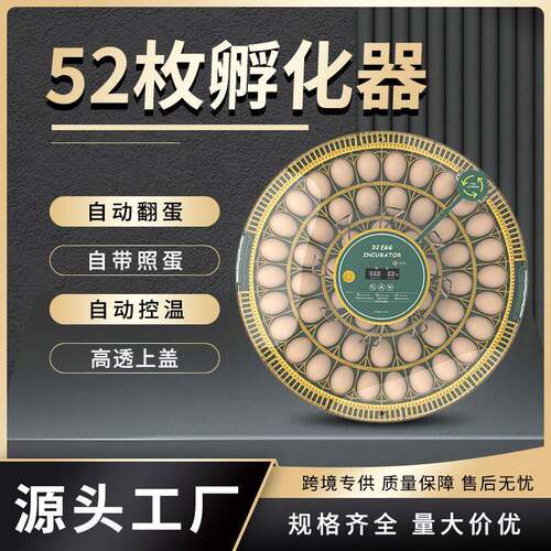 HHD新品孵化器52H枚全自动迷你家用鸡蛋孵化设备智能孵化机孵化器