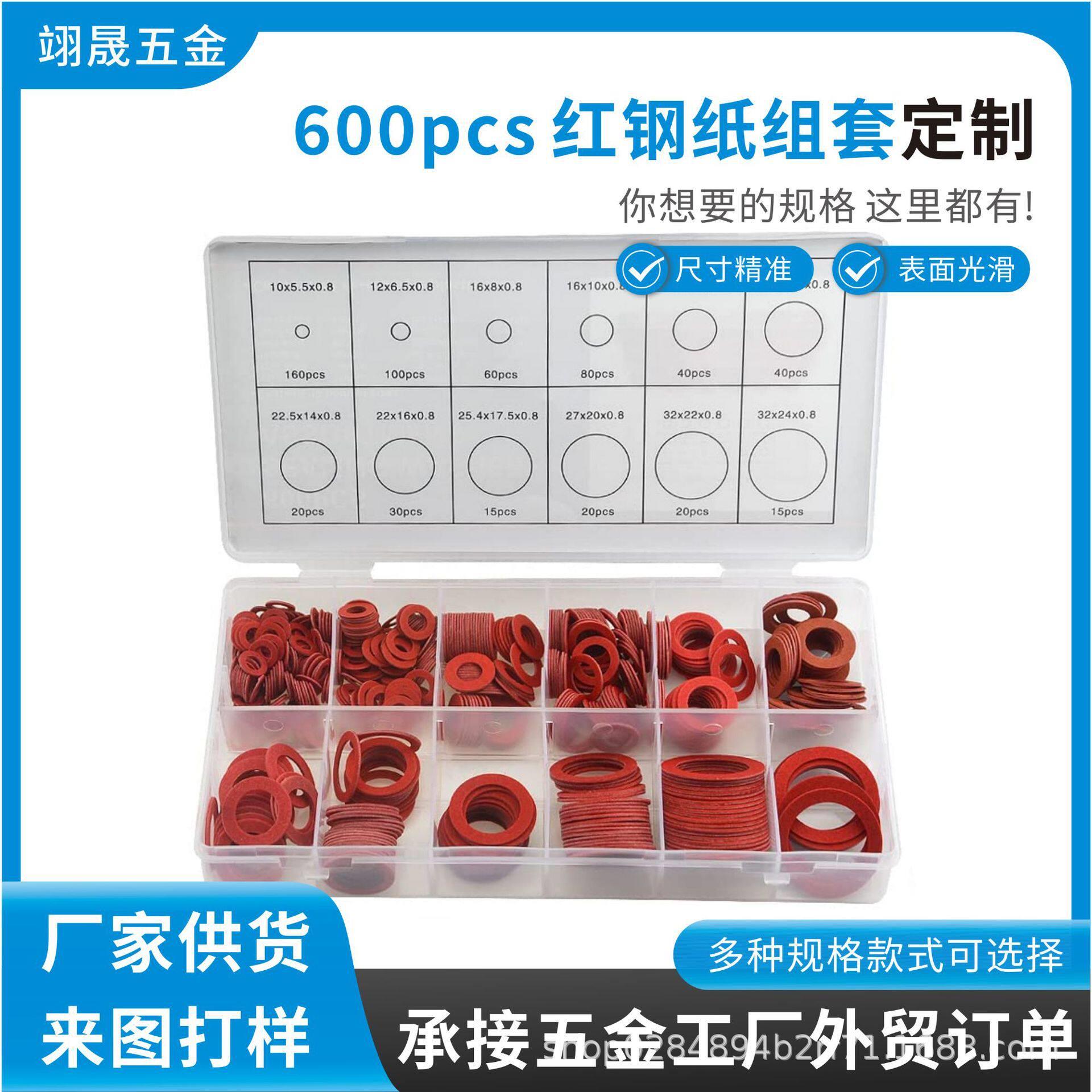 红纸垫片红钢纸垫圈绝缘平垫耐温电脑机箱主板螺丝垫子防电涌片
