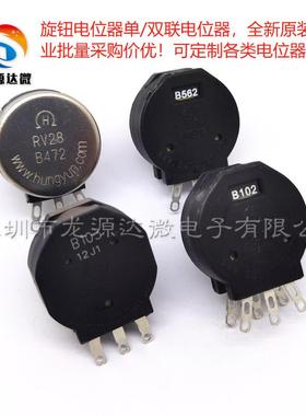 电位器 RV/RVS28P/GP-B102/103/104/333/222/223/105/472/502/224