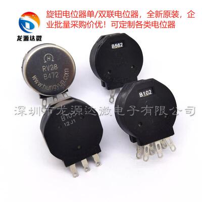 电位器 RV/RVS28P/GP-B102/103/104/333/222/223/105/472/502/224