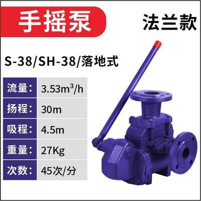 抽水泵工程人防厂家直销-增压泵sh地下室泵38手动加压shcs手摇泵