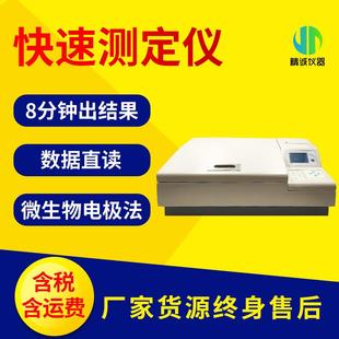 BOD快速测定仪全自动数显实验室生化需氧量测定仪BOD测定仪