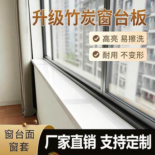 窗台板自粘定制碳晶板窗套复合压克力窗台石彷大理石门套墙板包边