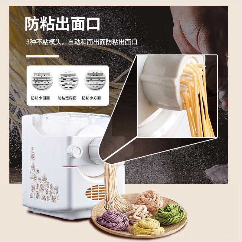 面条机家用小型全自动智能多功能压面条机电动和面机揉面饺子皮机