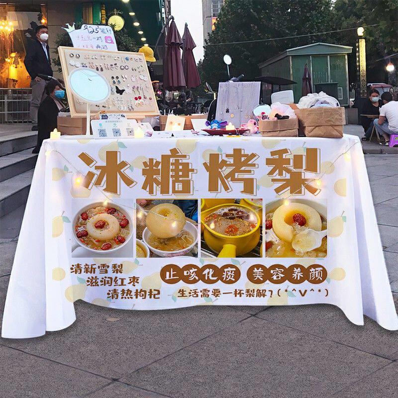 冰糖烤梨摆摊宣传桌布桌布美食小吃夜市集市地摊布挂布广告布招牌