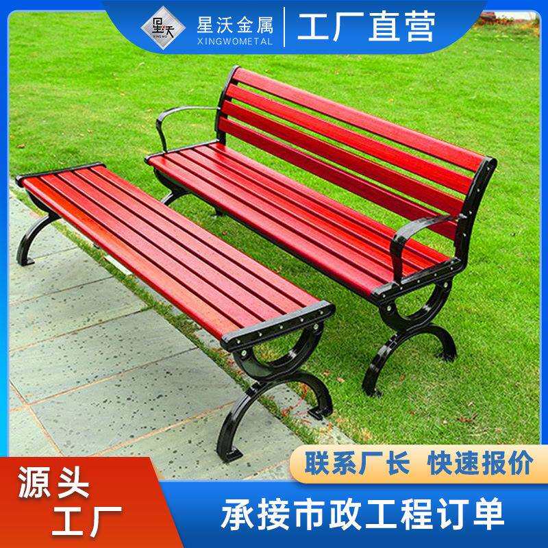 公园椅子户外长椅园林庭院休闲广场座椅实木靠背椅铸铁防腐木排椅