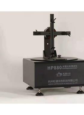 小型灯具光强分布测试光束角检测HP880配光曲线测试仪
