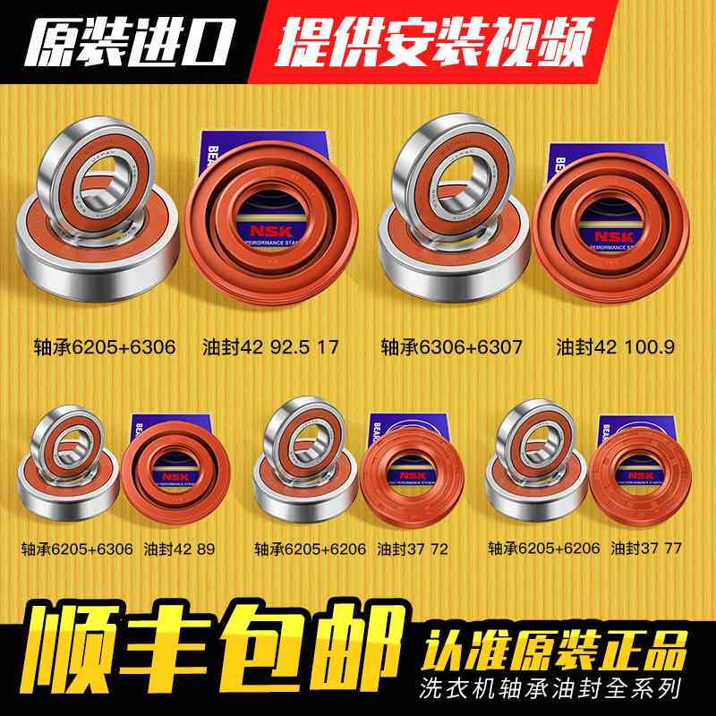 适用三洋荣事达惠而浦滚筒洗衣机三脚架轴承水封油封原装配件大全