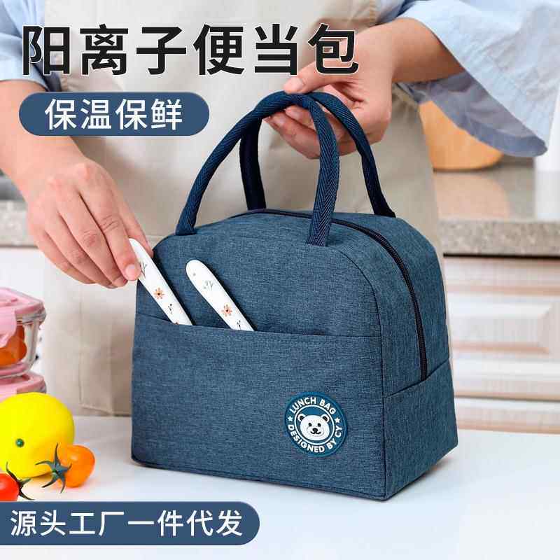 中号饭盒袋手提便当包上班用加厚保温保鲜饭盒袋子铝箔防水便当包