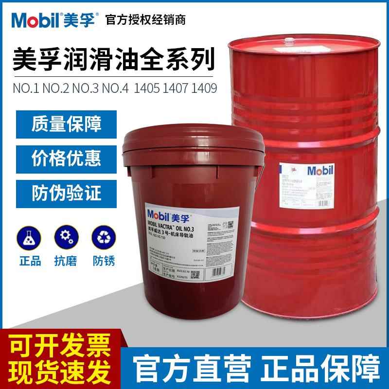 美孚424液力传动液6#8号VG传动油ATF220自动排档油变速箱油18L