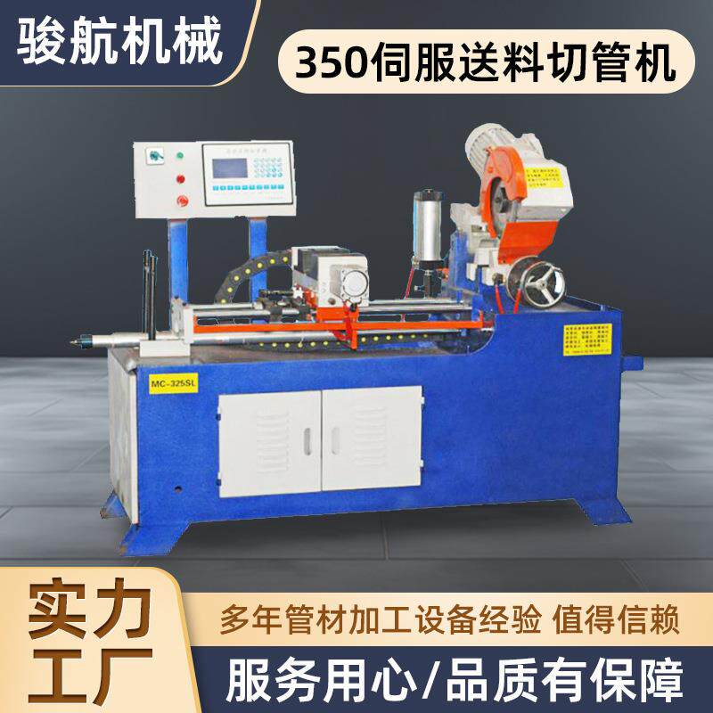 15全自动液压切管机气动锯圆机机全自动不锈钢方管圆管切管机