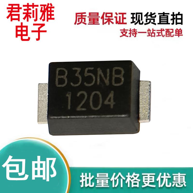 原装BS3500N丝印B35NB 新能源汽车导航半导体TSS防雷放电管350V