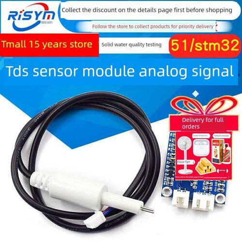 Tds传感器模块模拟信号可溶性固体水质检测适用于51/Stm32模块