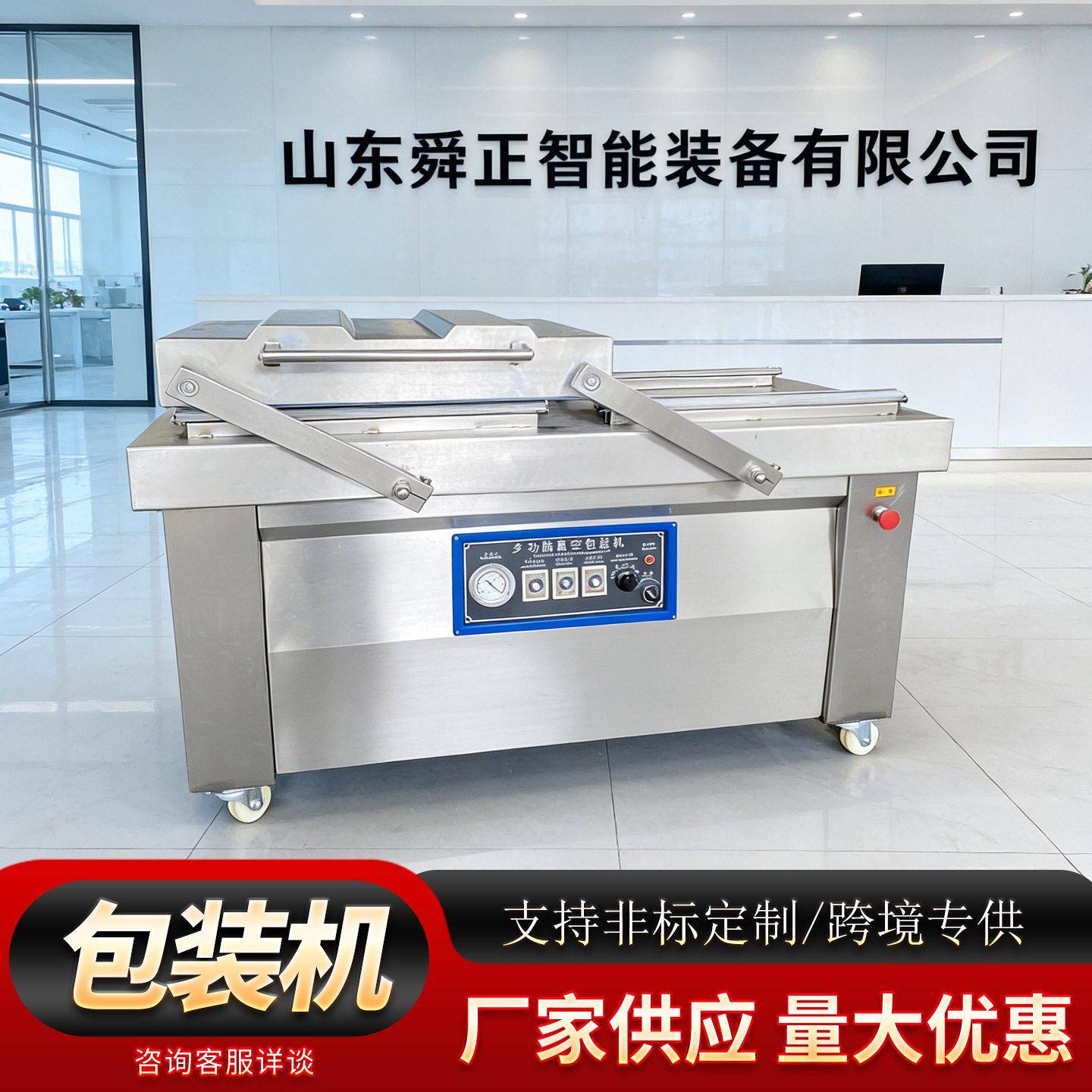 新款双室真空包装机粽子玉米真空包装设备肉制品生鲜包装设备厂家