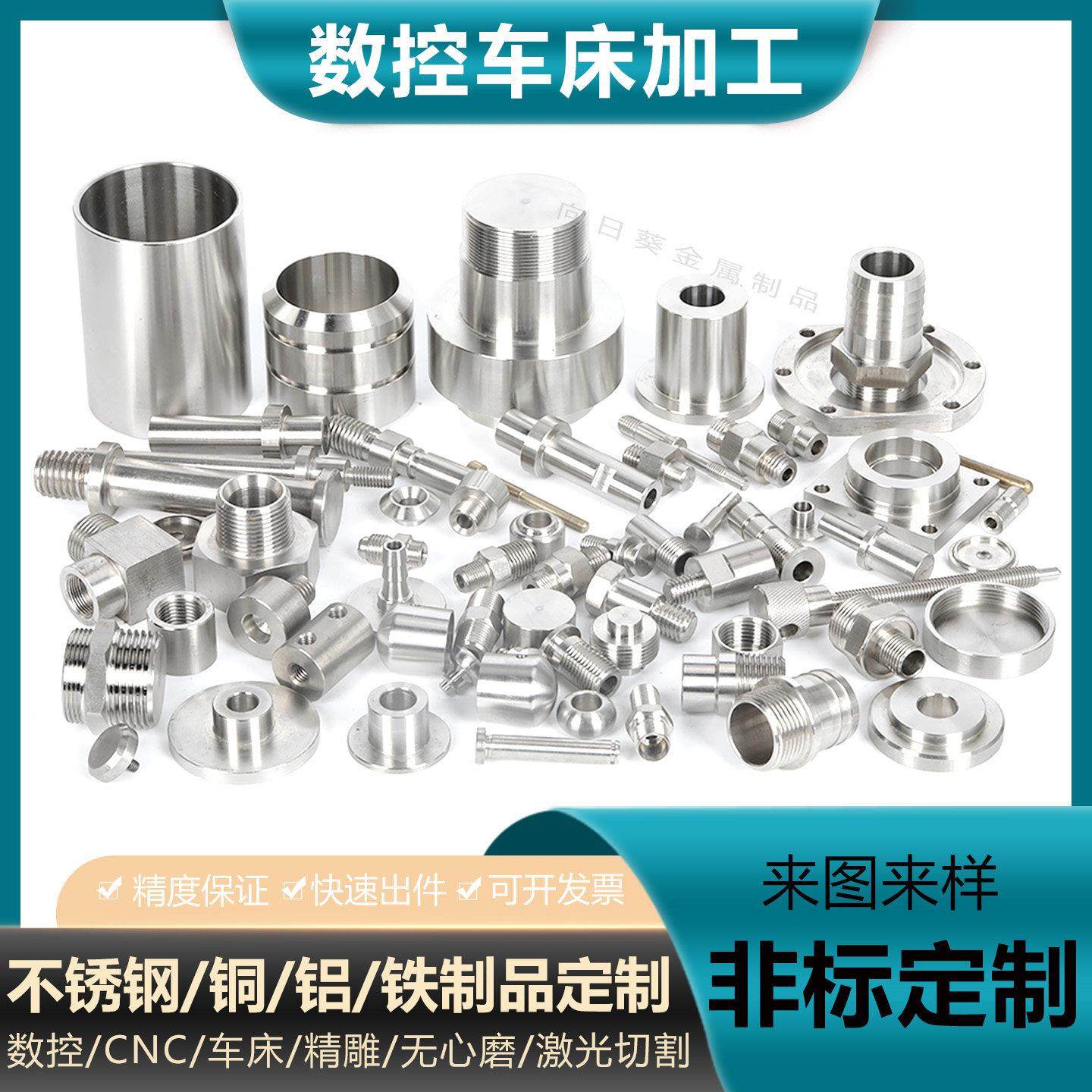 CNC数控车床非标精密机械零件不锈钢铜铝自动化五金配件加工定制,金属材料及制品,金属加工件/五金加工件,淘宝优惠券,粉丝福利购,淘宝优惠卷