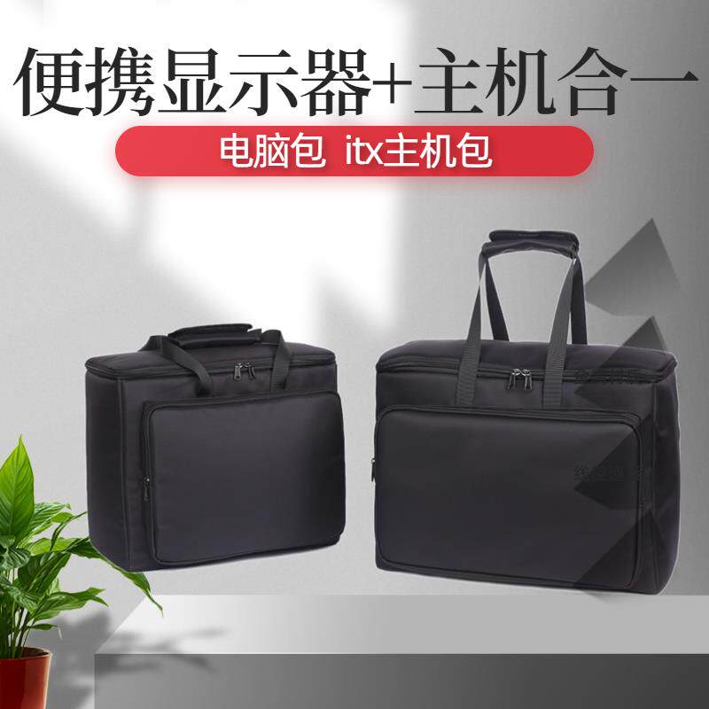 定制电脑包15.6寸17.3寸便携显示器包itx主机收纳包机箱手提包A5