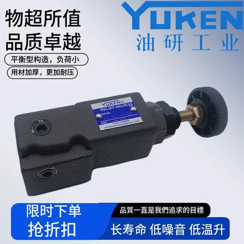 YUKEN油研DT-02-B/C/H-22 DG-01 直动式溢流阀管式远程控制溢流阀