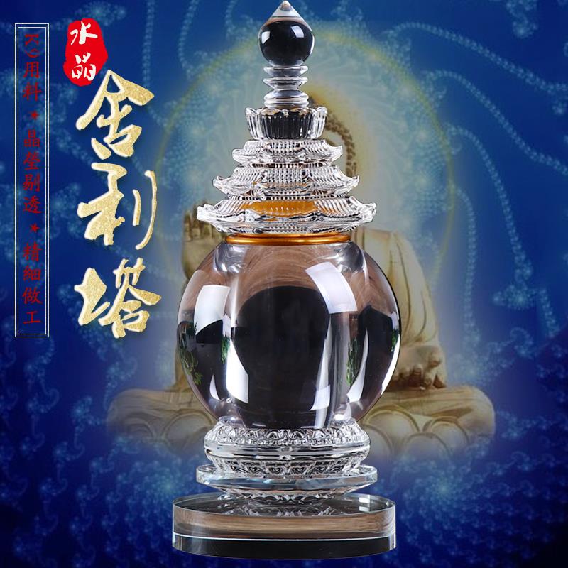 桌面摆件大号白水晶舍利塔密封装藏供养舍利甘露丸藏红花佛塔摆件