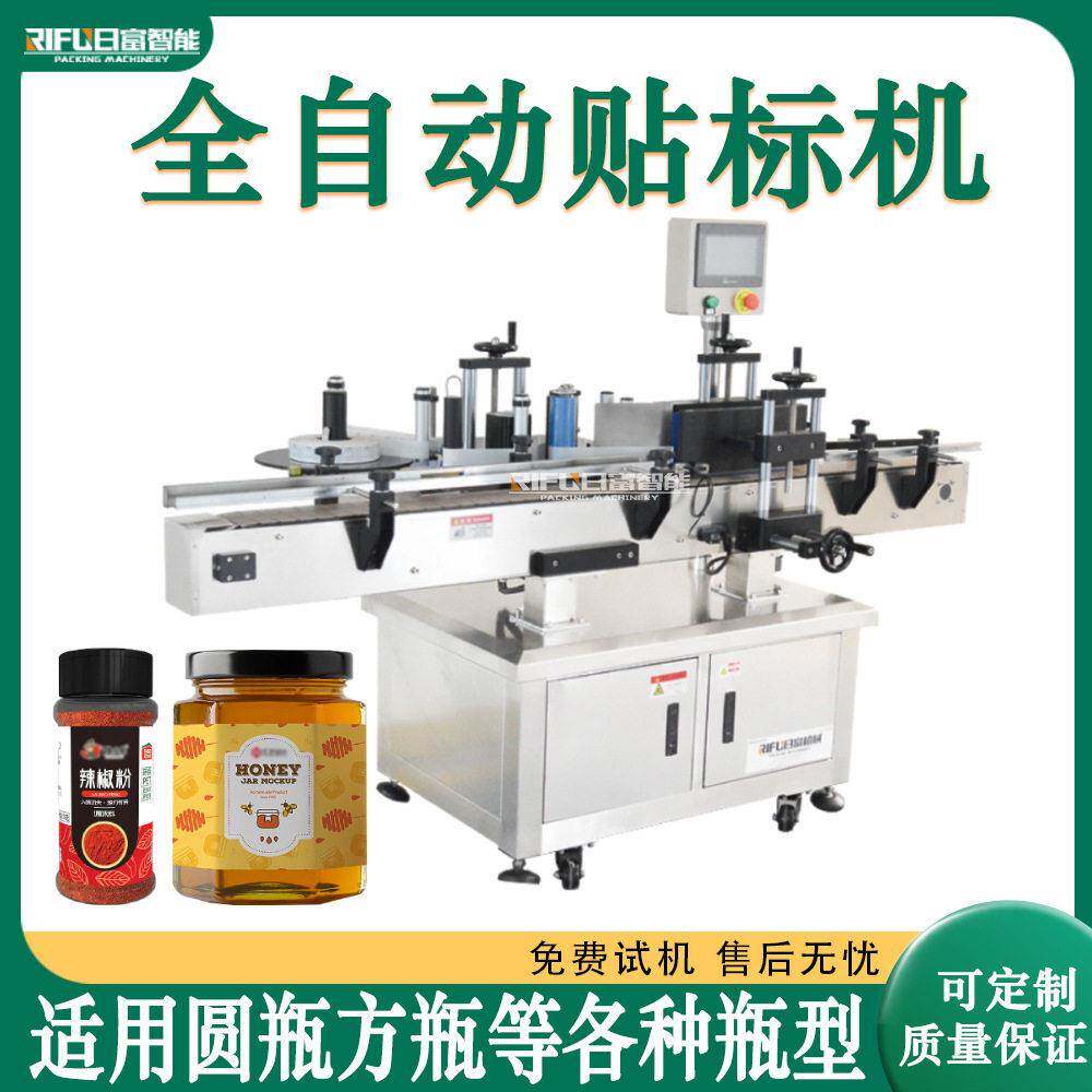 全自动化妆品圆贴标机玻璃塑料标签机蜂蜜食用油自动贴标机