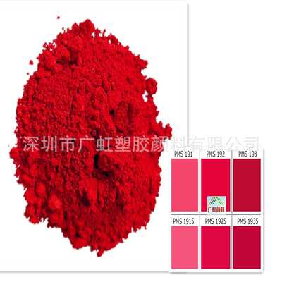 批发溶剂染料G/S红分散油溶染料111红，塑胶色粉g/s染料大红广虹