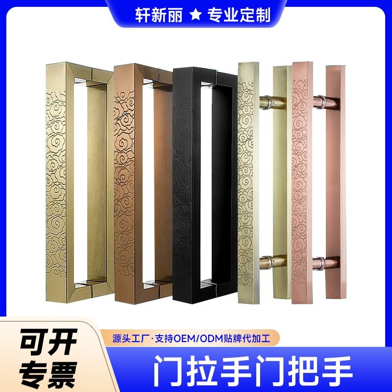 中式大门把手古铜色玻璃门把手不锈钢祥云拉手大门把手黑色大拉手