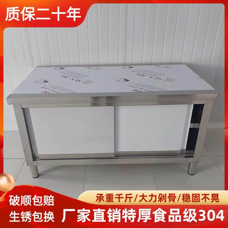 304不锈钢加厚拉门工作台厨房柜桌商用储碗盘柜物置物柜切菜案板,家装主材,水槽套餐,淘宝优惠券,粉丝福利购,淘宝优惠卷