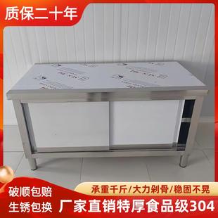 304不锈钢加厚拉门工作台厨房柜桌商用储碗盘柜物置物柜切菜案板