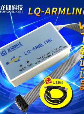 ARMLINK V9调试灵动下载器K60 S32K KV58 K66 RT jlinkV8 M4M7