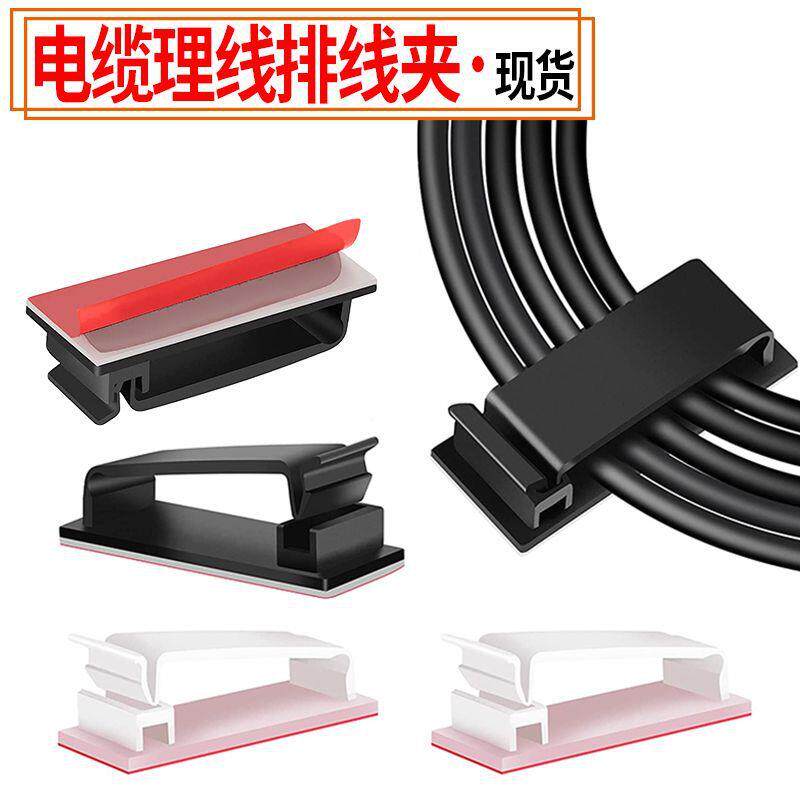 厂家电脑线方形收纳固线器桌面车载办公墙面用线卡自粘式线夹