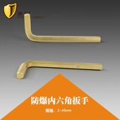 无火花内六角24扳手内六角成扳手铝青铜扳手内套六角81件套1件套