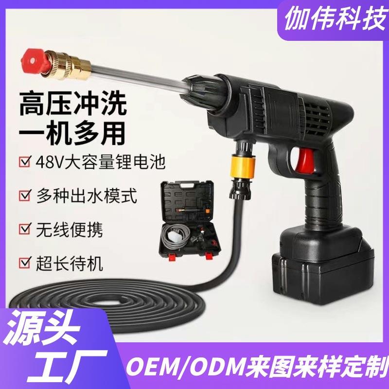 洗车高压水枪家用园林全自动水枪便携无线锂电池全方位洗车跨境