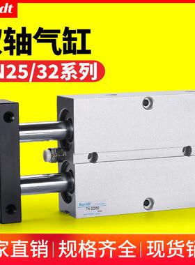 TDA32双出双杆TN双轴气缸TN25*10X 20/25/30/40/50/60/70/75*80-S