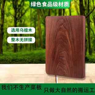 定制家用乌檀木和面板厨房35cm卡位洗菜池水槽案板专用原木切菜板