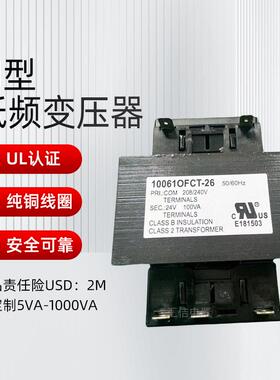 EI型低频变压器UL认证Class2Transformer208/240转24V100VA