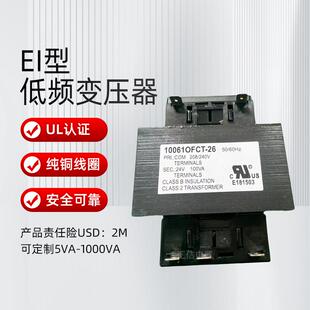 240转24V100VA EI型低频变压器UL认证Class2Transformer208