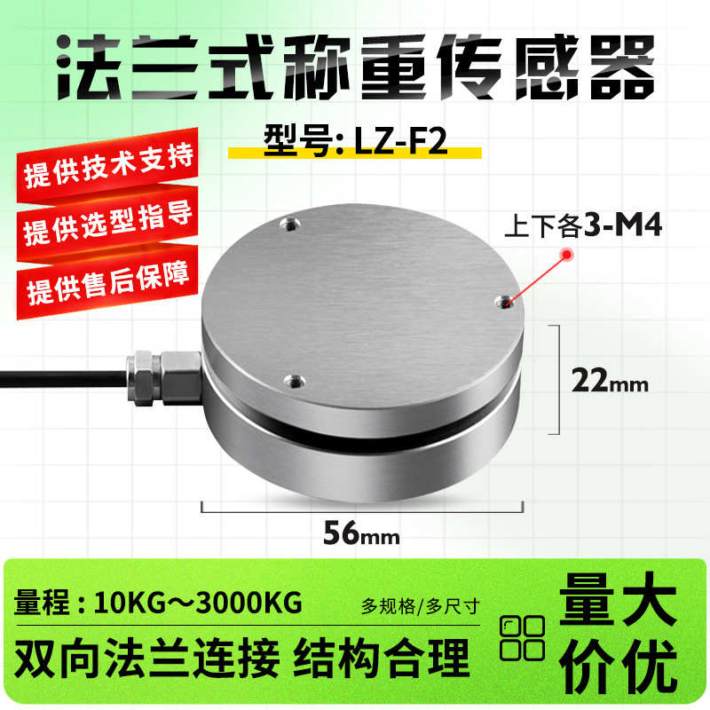 -力徽多点重力膜盒平面传感器f2感应器微型压力测力智称重圆柱lz