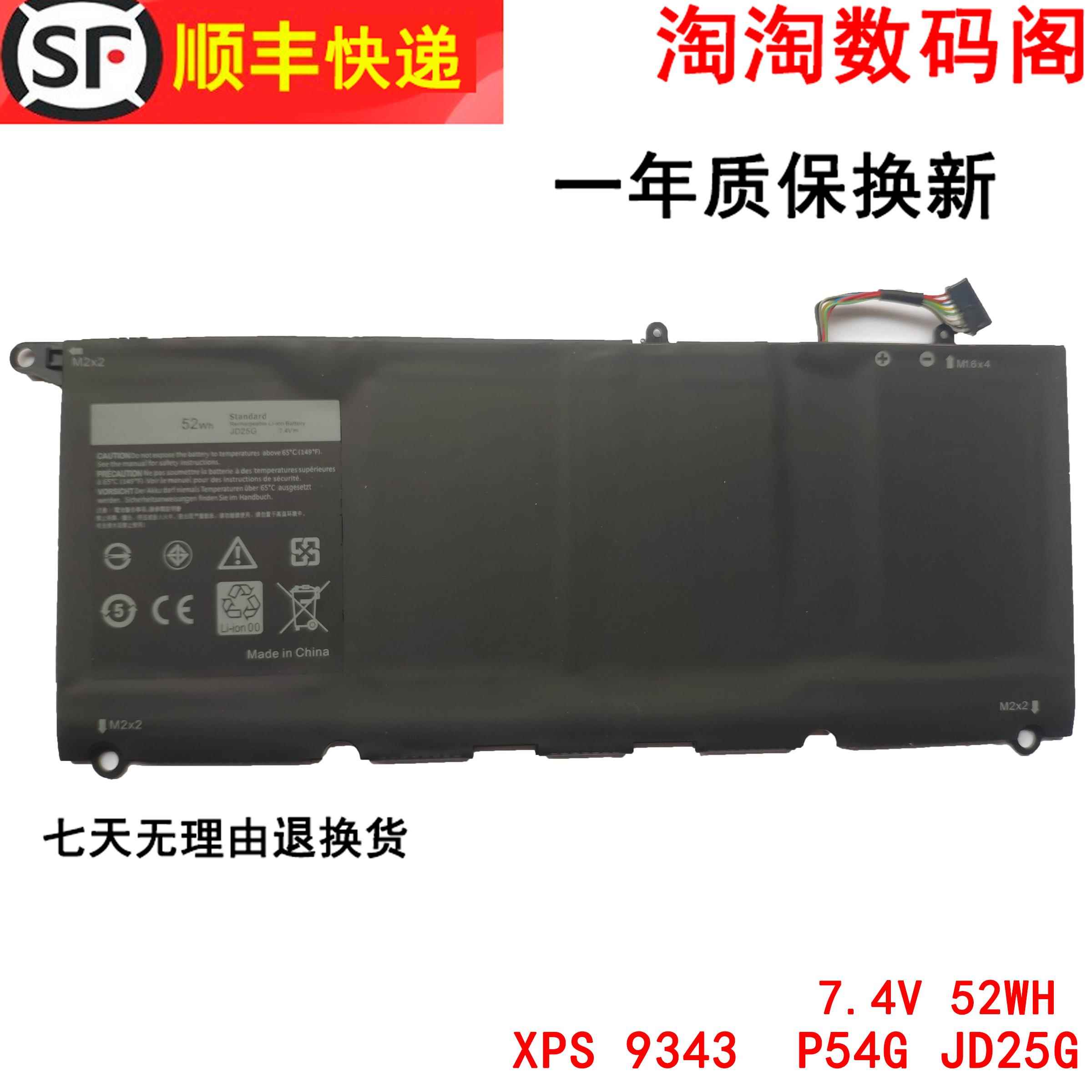 全新适用于 XPS 9343 P54G笔记本电池JD25G