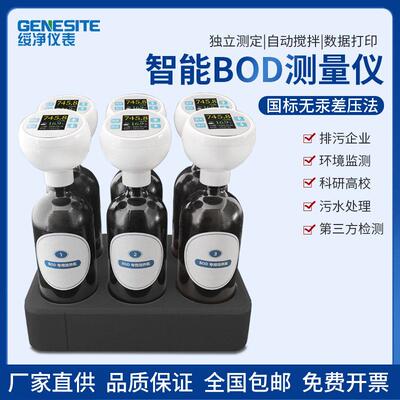 工业废污水BOD检测仪印染废污水BOD5测定仪器线上BOD测量分析仪