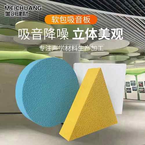 空间悬挂玻纤吸音板录音棚琴房电影院吸音板防火降噪玻纤吸音板