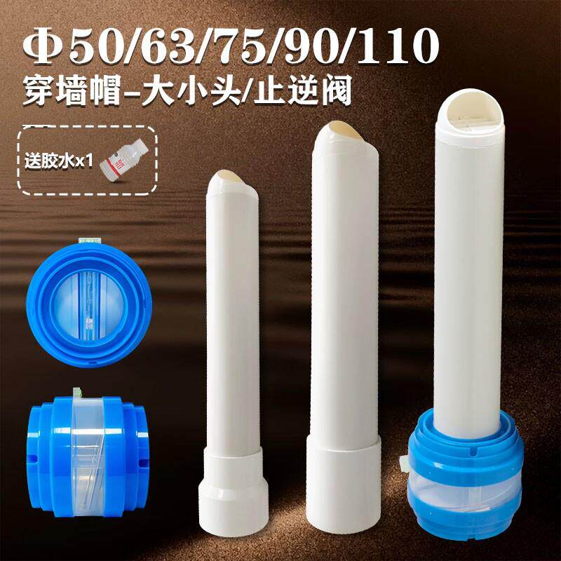 穿墙风帽管带大小头带止回阀透明可视浴室防鸟防回风止逆阀63 90