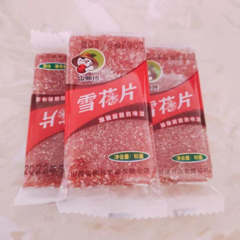 爆款网红雪花片酸酸甜甜开胃零食雪花片雪花山楂片500g散装雪花片