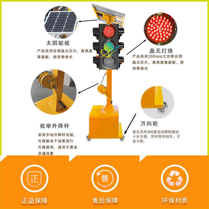 太阳能移动式临时信号灯 200MM300MM指示信号灯 可升降交通红绿灯